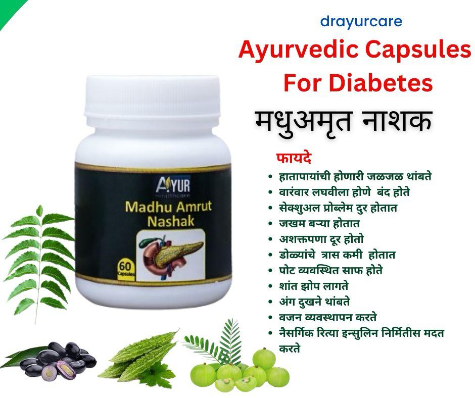 Madhu Amrut Nashak Diabetes Care Capsules (60 capsules )